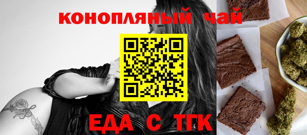 Canna-Cookies марихуана Тейково