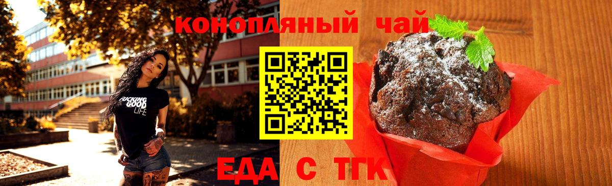 Canna-Cookies конопля  Вход с VPN  Тейково 
