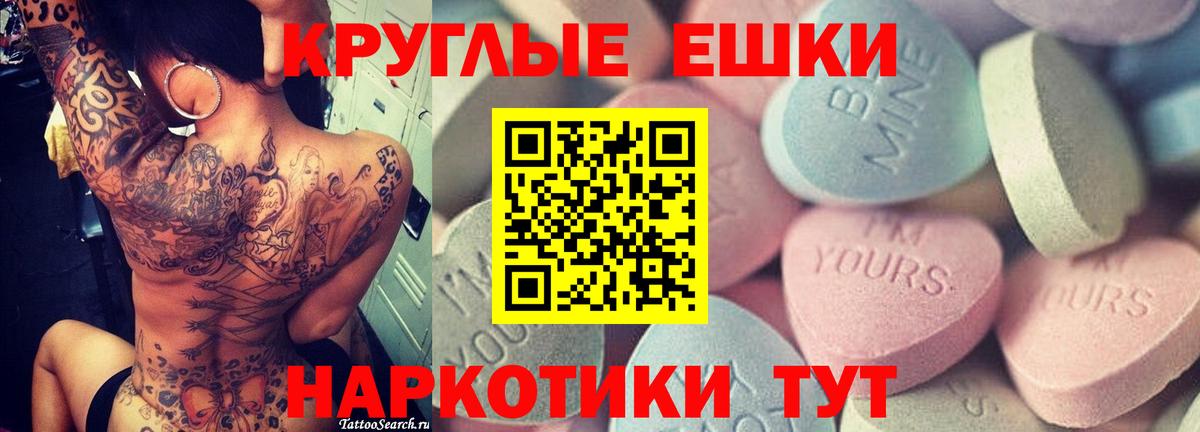 Тейково  ЭКСТАЗИ 99%  Вход с VPN  Ecstasy бентли 
