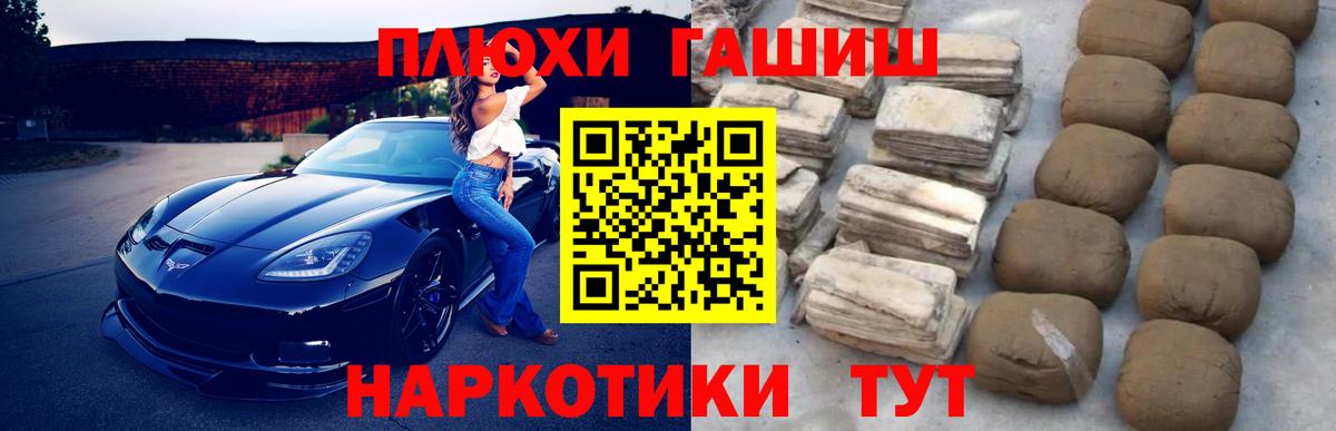 Тейково  ГАШИШ AMNESIA HAZE  ГАШИШ гашик  Вход с VPN 