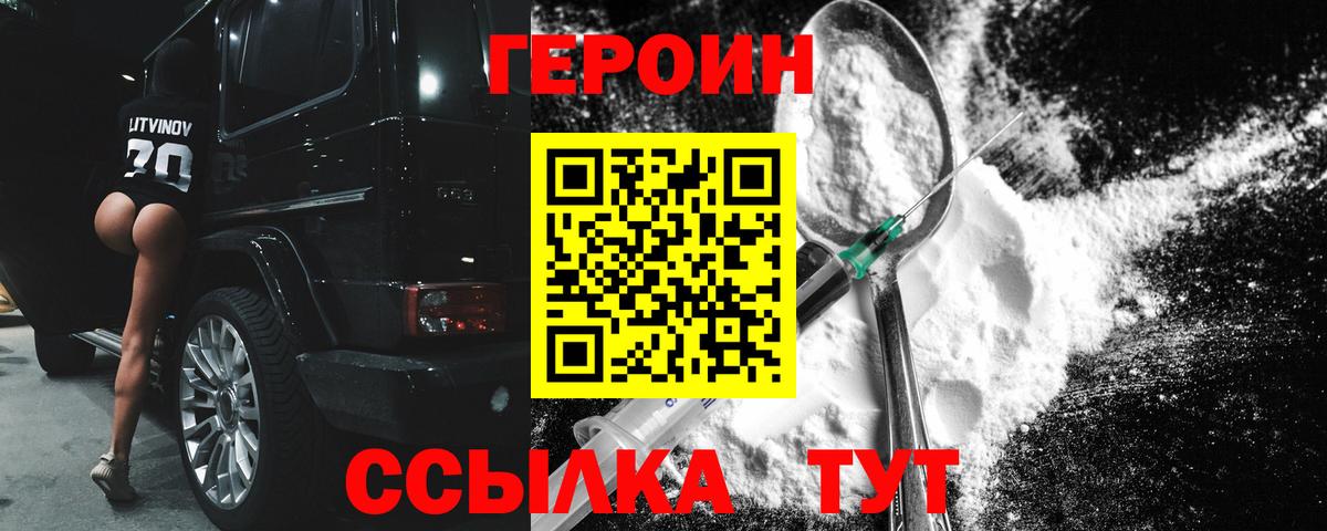 Тейково  Героин  Вход с VPN  Героин Афган 