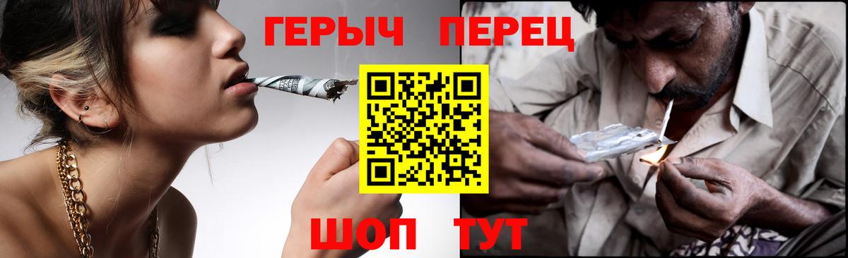 Героин Heroin Тейково