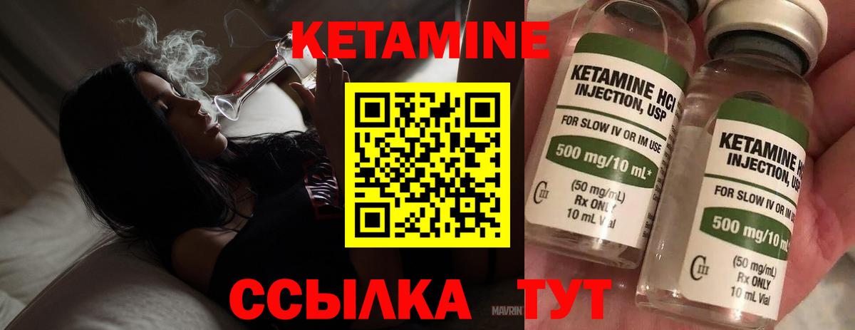 КЕТАМИН ketamine  Вход с VPN  Тейково 