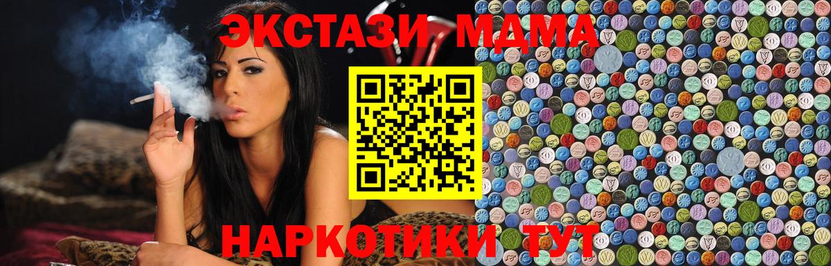 Тейково  MDMA Molly  Вход с VPN 