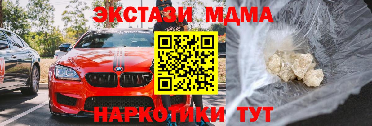 MDMA crystal Тейково