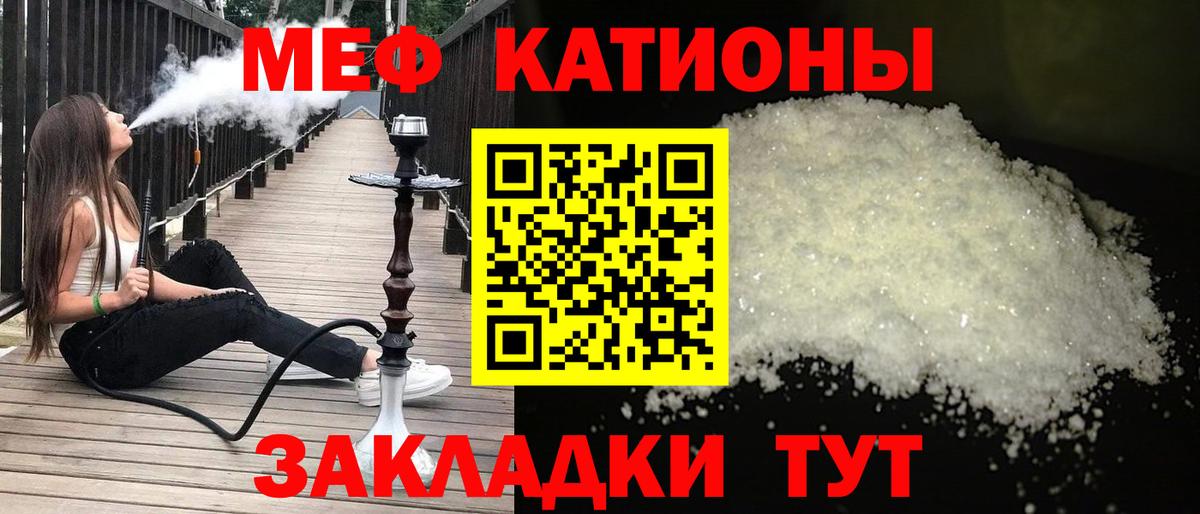 Меф кристаллы Тейково