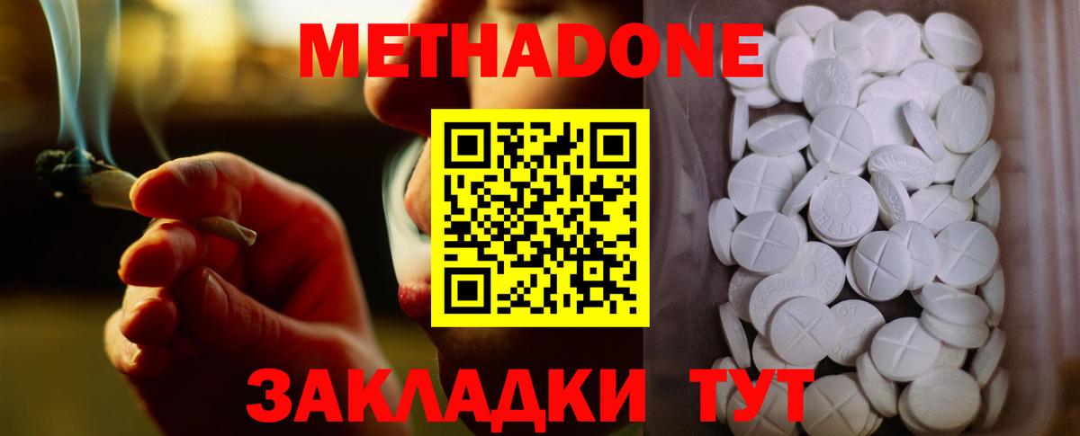 МЕТАДОН белоснежный  Вход с VPN  Тейково  МЕТАДОН кристалл 