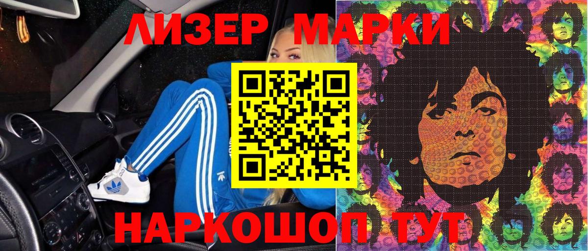 Марки 25I-NBOMe 1,5мг  Марки 25I-NBOMe 1,5мг  Вход с VPN  Тейково 