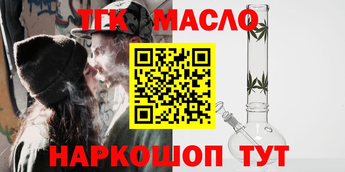 Дистиллят ТГК вейп Тейково